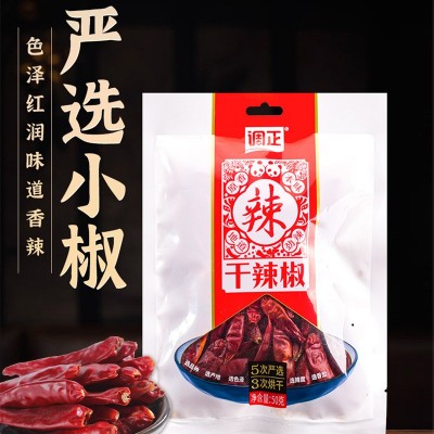 【现货批发】调正严选干辣椒小椒50g香微辣超香辣椒干货调味品