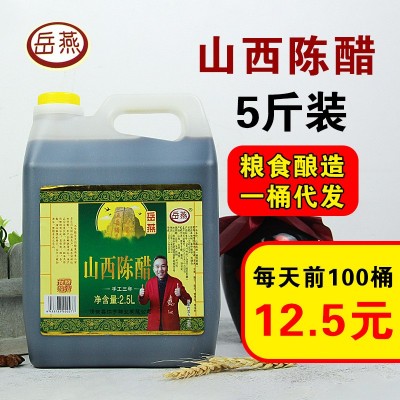 醋厂粮食酿造三年特产老陈醋2.5L圆桶装饭店调味香醋山西陈醋批发