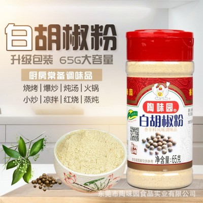 陶味园白黑胡椒粉海南家用烧烤撒料调味料品白胡椒粉去腥厂家直销