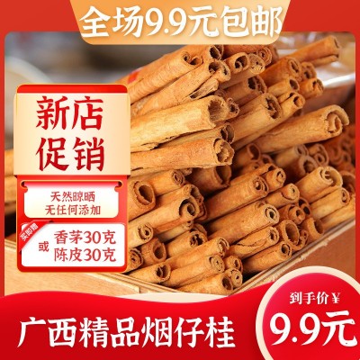 50g广西特产烟仔桂精品原产地直供香料香辛料卤料调料