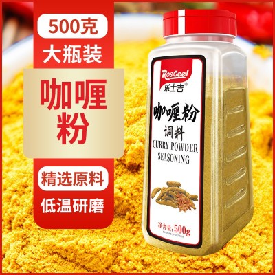 咖喱粉免邮费黄咖喱粉500g咖喱炒饭咖喱牛肉鸡肉饭专用调料