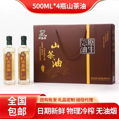 山茶油茶籽油500ml*4瓶礼盒装食用调和油员工福利礼品团购送礼