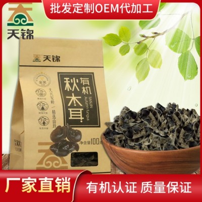 天锦东北特产有机牛皮纸袋秋木耳100g 东北秋木耳厂家批发