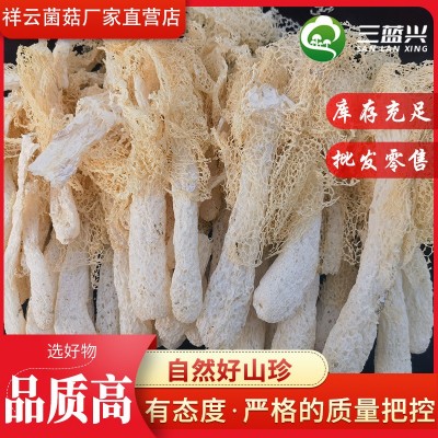 家用煮粥散装长裙竹荪增鲜山珍特产干货竹荪商用煲汤食用菌竹荪