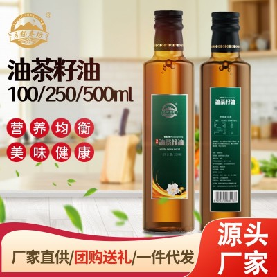 物理压榨茶籽油食用山茶油玻璃瓶礼盒500ml/瓶