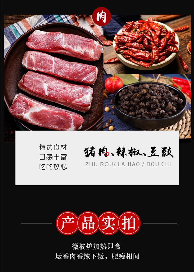 坛香肉_04.jpg