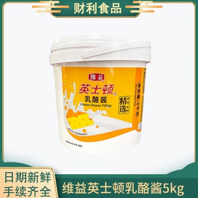 维益英士顿乳酪酱5kg 烘焙用复合调味料芝士蛋糕胚起司夹心商用