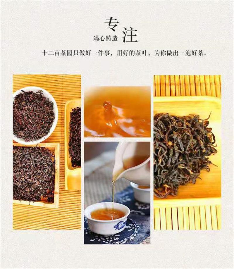 红茶详情05(1).jpg