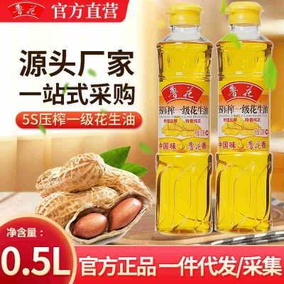 官方直营 鲁花5S物理压榨一级花生油500ml煎炒炸家用食用粮油正品