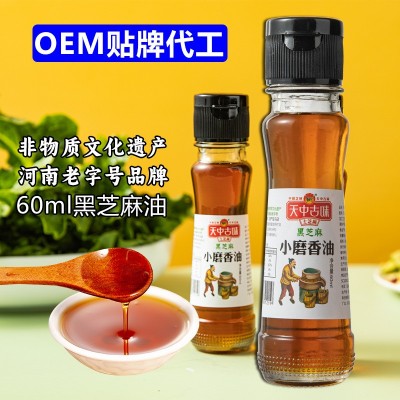 oem贴牌定制纯黑芝麻油小磨香油河南驻马店厂家一件代发起定量小