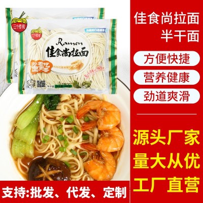 三个樱桃佳食尚拉面重庆火锅餐饮面馆宽条半干生鲜面条整箱批发