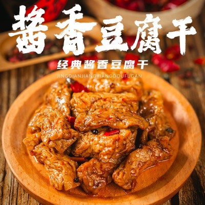 糯娃辣上瘾酱香豆腐干麻辣豆腐重庆美食网红小吃重庆特产特色零食