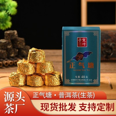 云南正气塘源头茶厂礼品手工茶源头普洱茶生茶正气塘茶叶现货批发