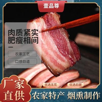 腌腊制品批发烟熏腊肉四川湖南湘西特产农家自制五花腊肉散装腊味