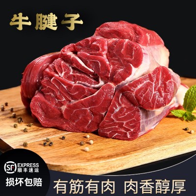 家用新鲜牛腱子肉5斤就发牛肉腱心金钱腱健身适合酱肉卤牛腱肉批