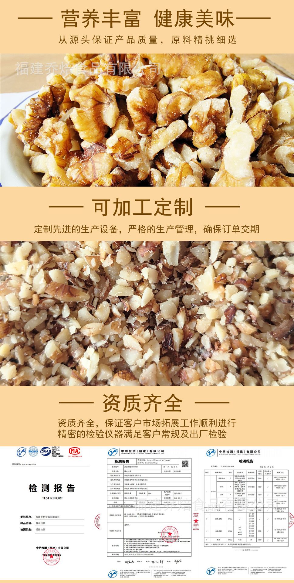 核桃仁可加工定制