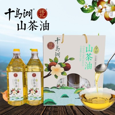 瑶记 冷榨山茶油1.5L*2礼盒装 千岛湖特产家用食用油 批发植物油