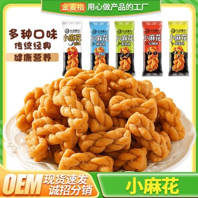 【年货批发】小麻花小零食便宜好吃的休闲食品小吃整箱200包