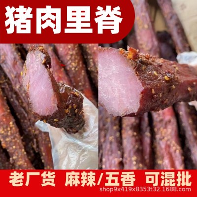 大块肉老厂猪肉风干肉批发跑江湖摆摊麻辣牛肉风味猪肉里脊大块肉