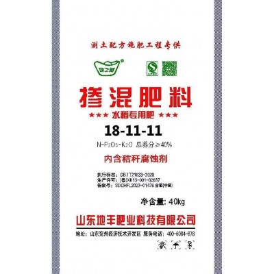 地之藏系列18-11-11掺混肥料水稻专用肥 复合肥料 控释肥 掺混肥