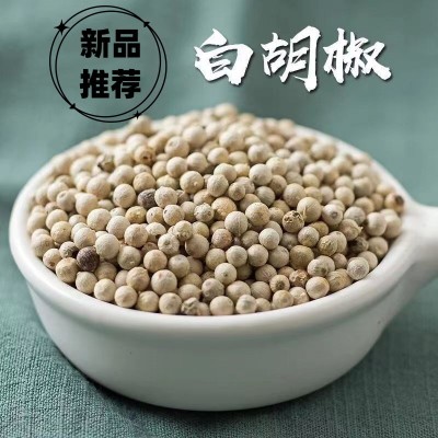 白胡椒粉海南调味料胡椒颗粒黑胡椒去腥增香厨房煲汤炒菜包邮