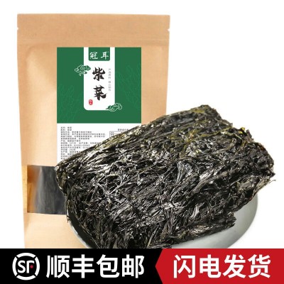 霞浦头水紫菜干货 福建特产新货无沙免洗海苔蛋花汤干紫菜50g