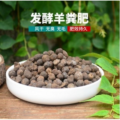 羊粪颗粒肥 果蔬粮草专用 优质货源 规格齐全 现货现发