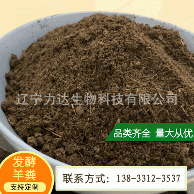 羊粪高温腐熟发酵羊粪有机肥肥料火龙果生物有机肥袋装散装