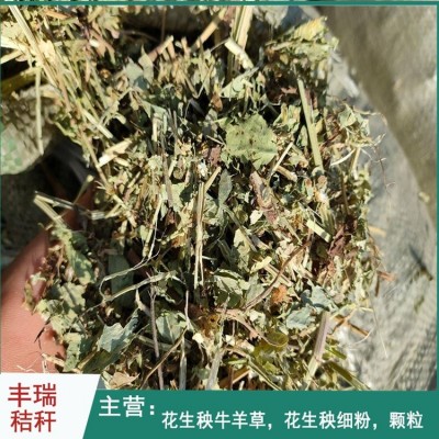 花生秧干草饲料 牛羊小麦秸秆稻草干料 牧场专用无霉味