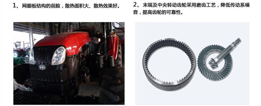 东方红LG1404轮式拖拉机