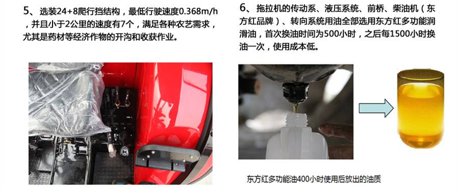 东方红LX1304轮式拖拉机