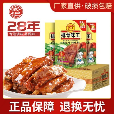 安记排骨王调味料排骨粉炒菜粉汤粉料火锅底料大骨粉调料