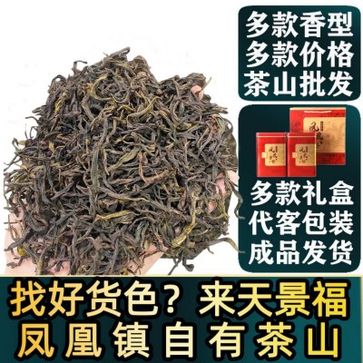 乌龙茶叶单枞礼盒装送礼代包装散装年货茶叶凤凰单丛茶批发鸭屎香