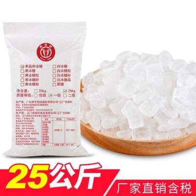 南字牌一级单晶冰糖25kg食用白冰糖熬汤花茶伴侣老冰糖