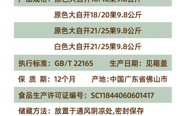 新开心果详情页1_04.jpg