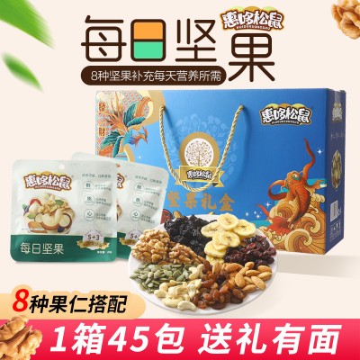 加工定制坚果炒货混合果仁小包装坚果45袋混合坚果900g礼包装零食