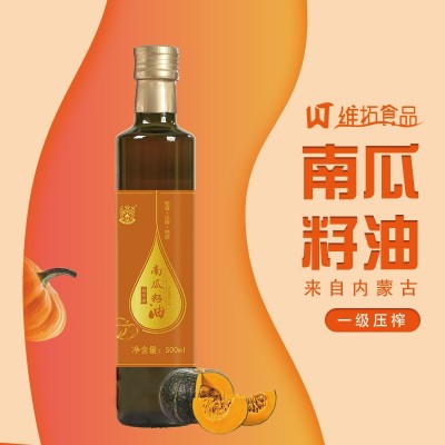 五谷城南瓜籽油 冷榨脱蜡 食用油 送礼批发