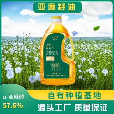 欧麦臣 2L 家庭装亚麻籽油 来自内蒙古大草原 冷烹两用型