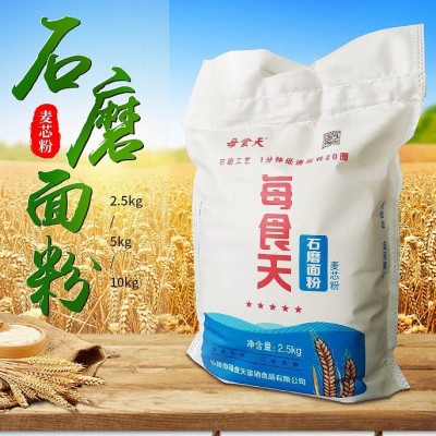 每食天石磨面粉 2.5kg饺子馒头面条麦芯粉 面粉