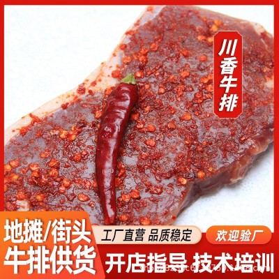 原切草饲静腌牛排新鲜牛肉批发西餐厅街头牛排专用 工厂牛排批发