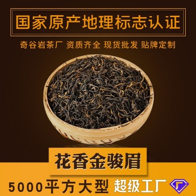 花香金骏眉 正宗武夷山 高山红茶新茶散装批发500g源头茶厂