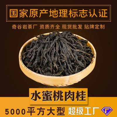 水蜜桃肉桂武夷山大红袍茶叶 武夷岩茶500g乌龙茶 散装批发