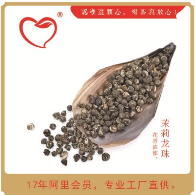 茶叶茉莉龙珠福建茉莉花茶散装批发工厂直供