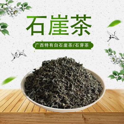 新茶漓江阳发广西特产白石崖茶 广西石崖茶 平乐特产