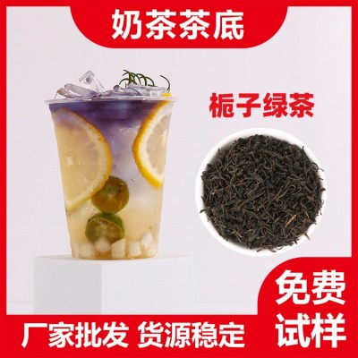 花香风味 栀子花 原料栀子绿茶 100g 水果茶 奶茶专用茶底 栀夏