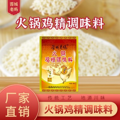 蓉城老妈火锅鸡精400g调味料味精三鲜炒菜佐汤增鲜凉拌火锅调味料