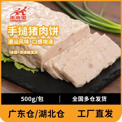 手擀潮汕猪肉饼潮州猪肉丸汕头特产新鲜火锅烧烤丸子食材批发