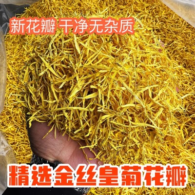 金丝皇菊新花花瓣花沫 黄山黄菊花花沫 填枕头泡水足浴泡茶批发