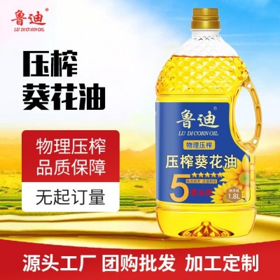 厂家批发 1.8L压榨葵花籽油 支持加工代工贴牌定制多种规格可选