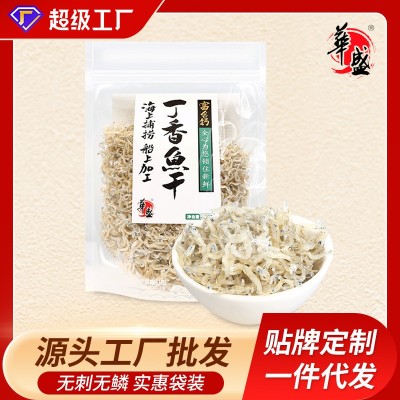 华盛海鲜干货丁香鱼干袋装辅食新鲜面条鱼小鱼干200g*1袋